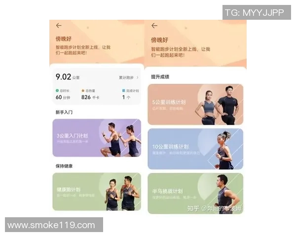 骑行与跑步结合提升全身耐力与心肺功能的科学训练方法